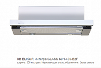 ELIKOR Интегра GLASS 60Н-400-В2Д нерж/стекло белое